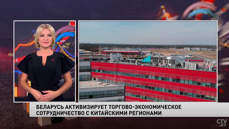 Беларусь активизирует торгово-экономическое сотрудничество с китайскими регионами-1