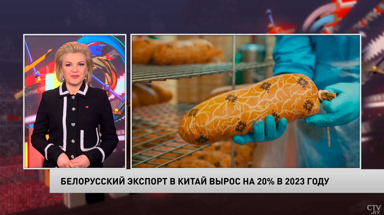 Белорусский экспорт в Китай вырос на 20% в 2023 году-1