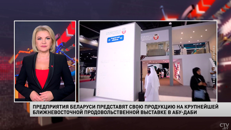 Предприятия Беларуси представят свою продукцию на крупнейшей ближневосточной выставке в Абу-Даби-1