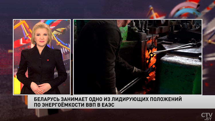 Беларусь занимает одно из лидирующих положений по энергоёмкости ВВП в ЕАЭС-1