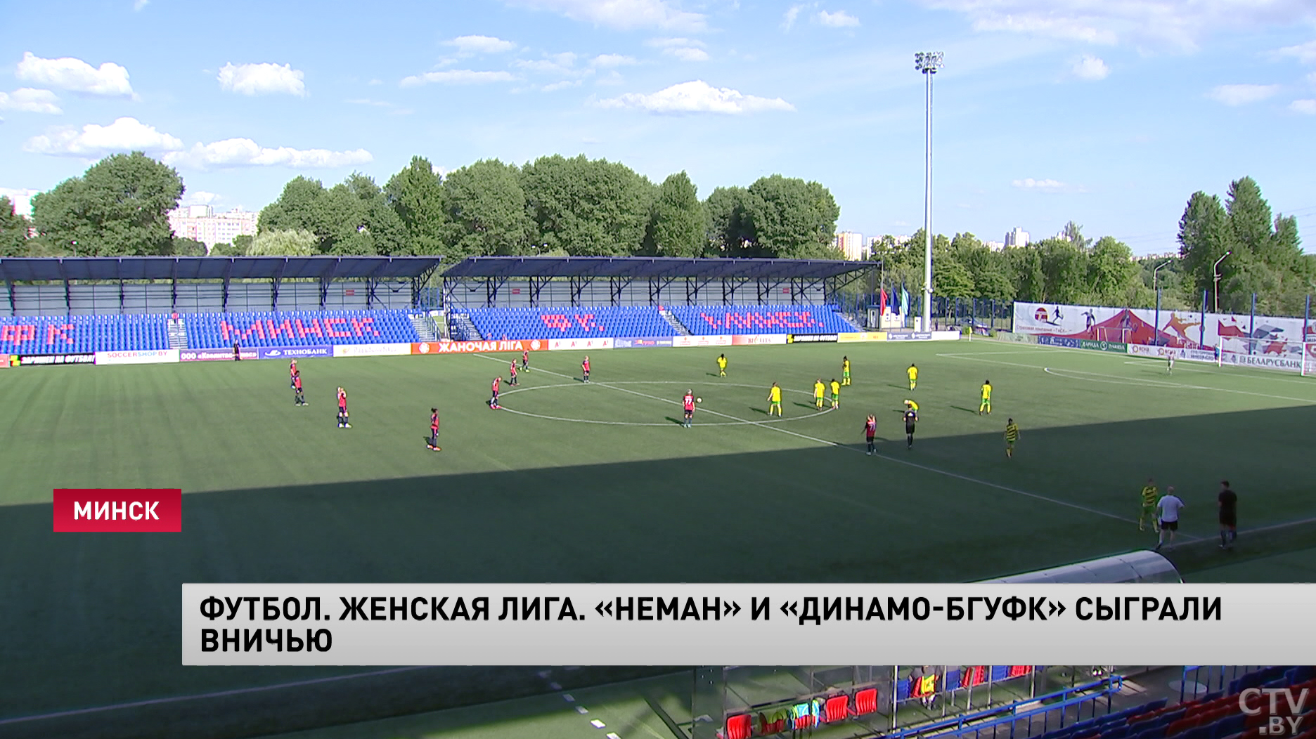 Футбол. Женская лига. «Неман» и «Динамо-БГУФК» сыграли вничью-1 Футбол. Женская лига. «Неман» и «Динамо-БГУФК» сыграли вничью-1