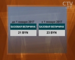 От роста базовой величины до повышения пенсионного возраста: с какими новшествами вступила Беларусь в 2017 год