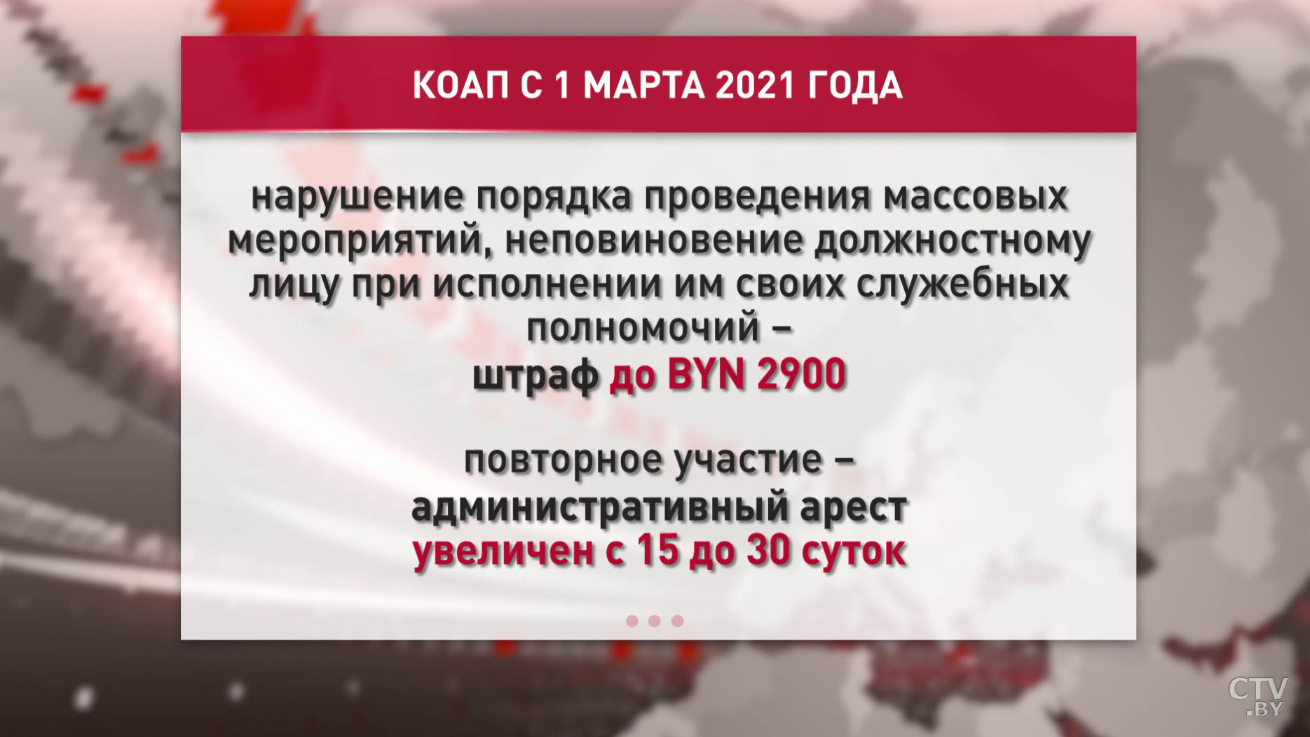 Штраф до 100 базовых. Что теперь грозит за участие в незаконных митингах?-4