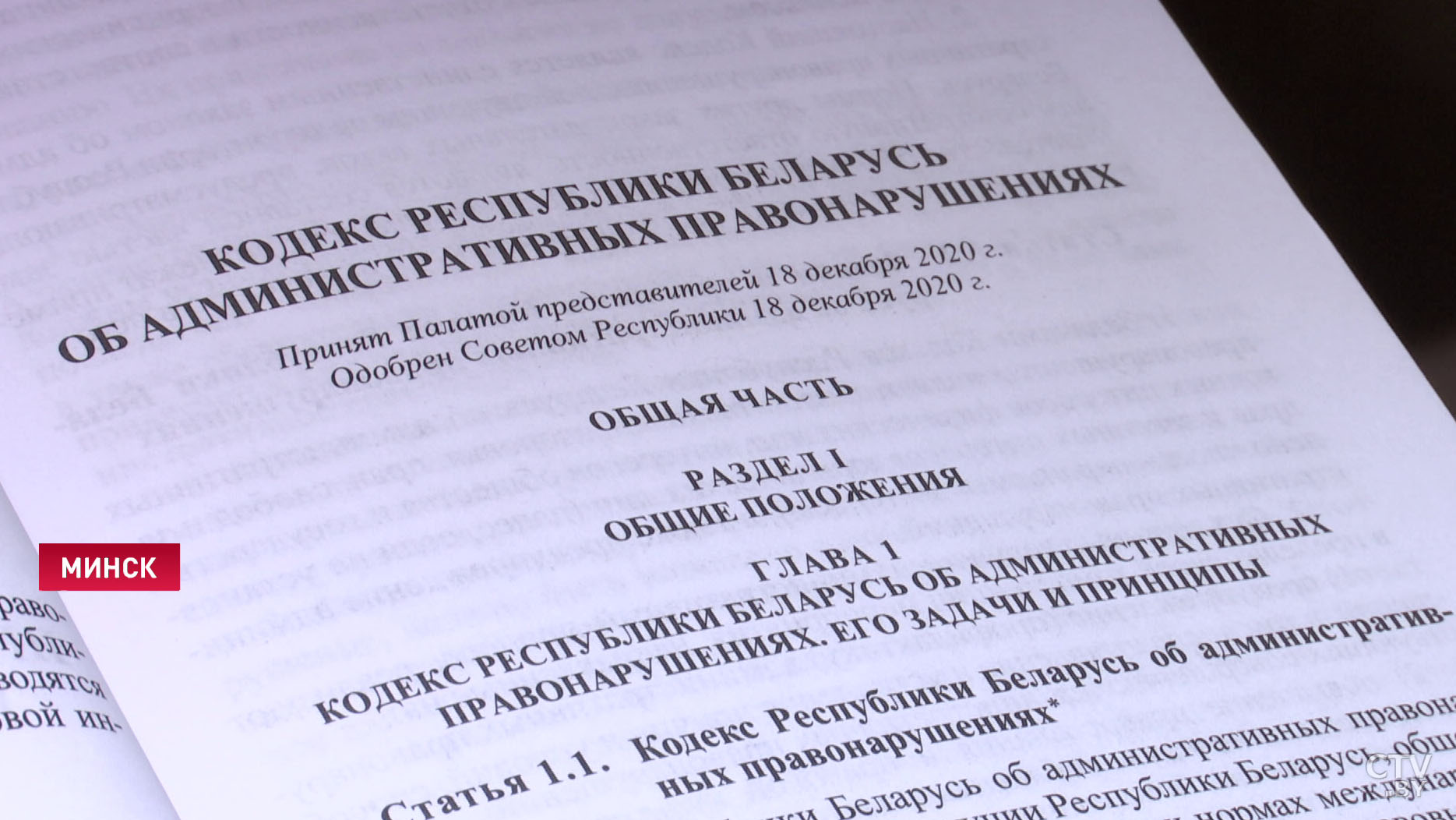 Что важно знать каждому водителю Беларуси? Разбираемся в новом КоАП-4