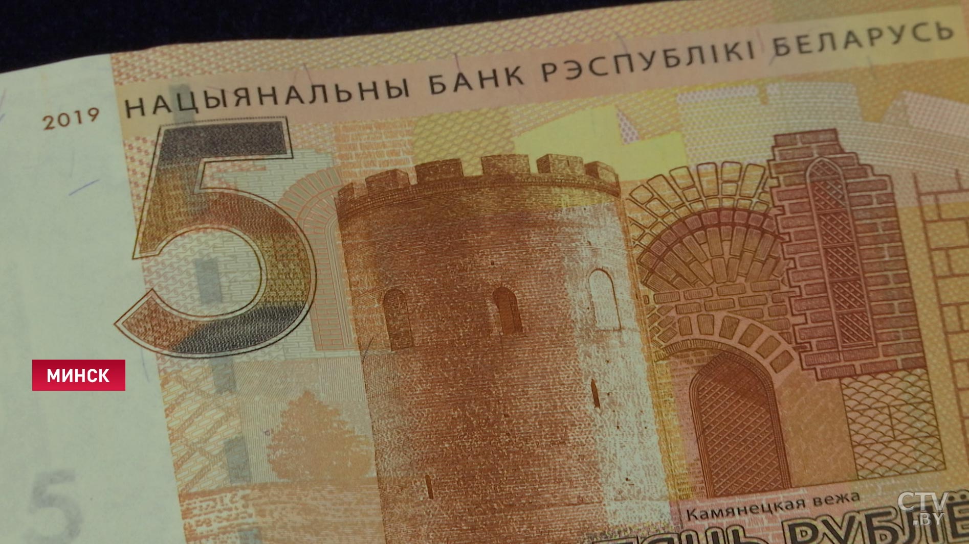 Чем новые банкноты Br5 и Br10 отличаются от старых, кто и как изготовляет? Репортаж СТВ-34