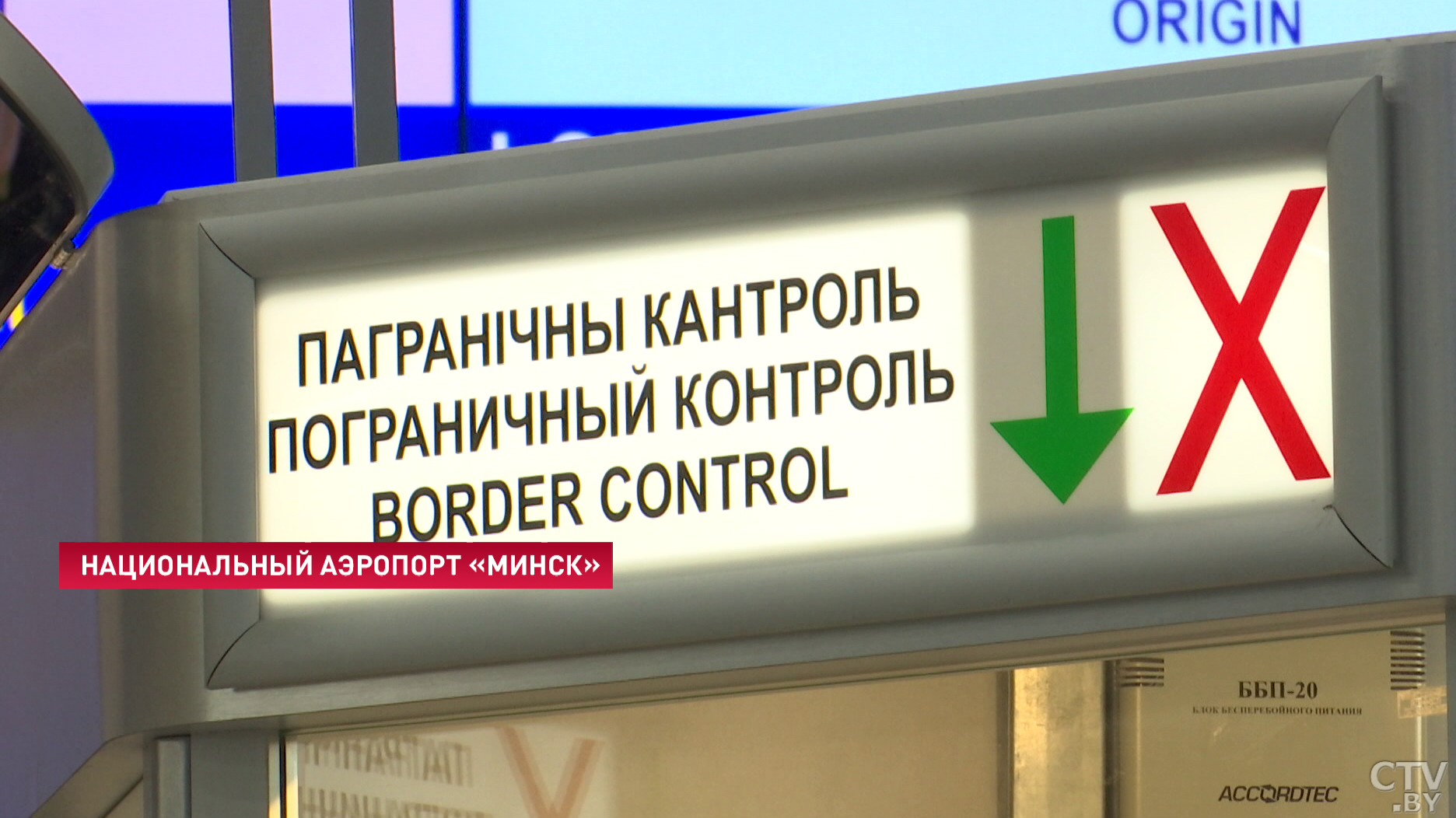 Новые правила въезда и трансфера через Беларусь. Вот что изменилось-1