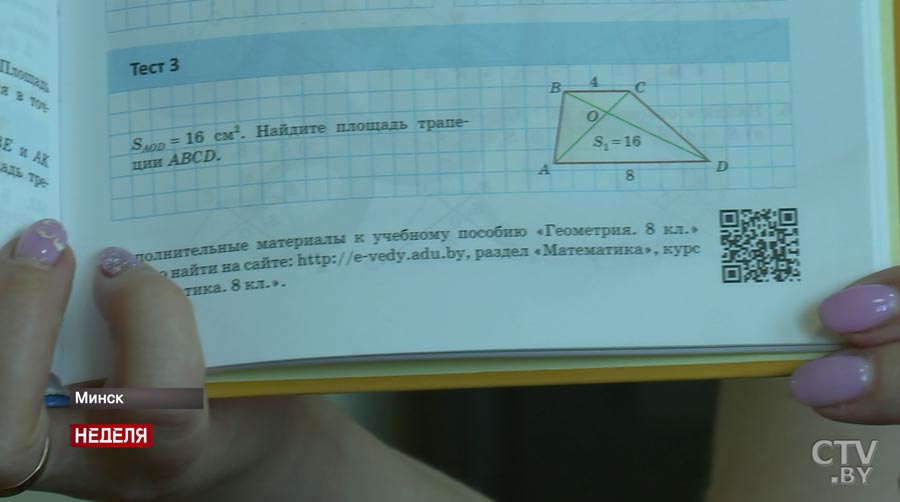 Как выглядят те самые учебники с QR-кодами и дополненной реальностью? Как их готовят? Большой репортаж СТВ-7