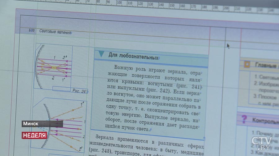 Как выглядят те самые учебники с QR-кодами и дополненной реальностью? Как их готовят? Большой репортаж СТВ-16