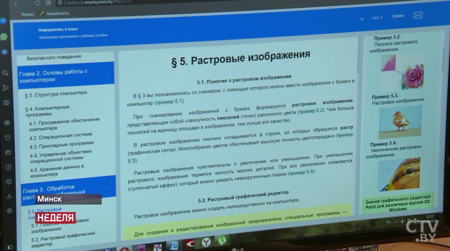 Как выглядят те самые учебники с QR-кодами и дополненной реальностью? Как их готовят? Большой репортаж СТВ-22