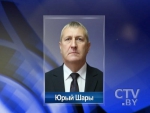 На должность председателя Жодинского горисполкома назначен Юрий Шарый