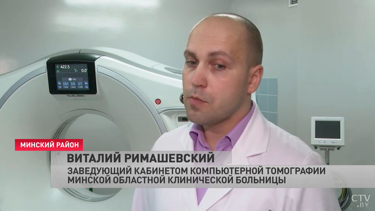 Новый кабинет компьютерной томографии открыли в Минской областной больнице-7