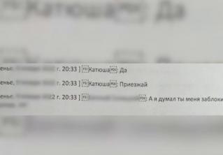 Требуют предоплату за интим-услуги. В Минске набирает обороты новый вид мошенничества