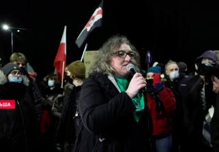 «Я хочу, чтобы у нас были наши основные права». В Польше возобновились демонстрации против запрета абортов