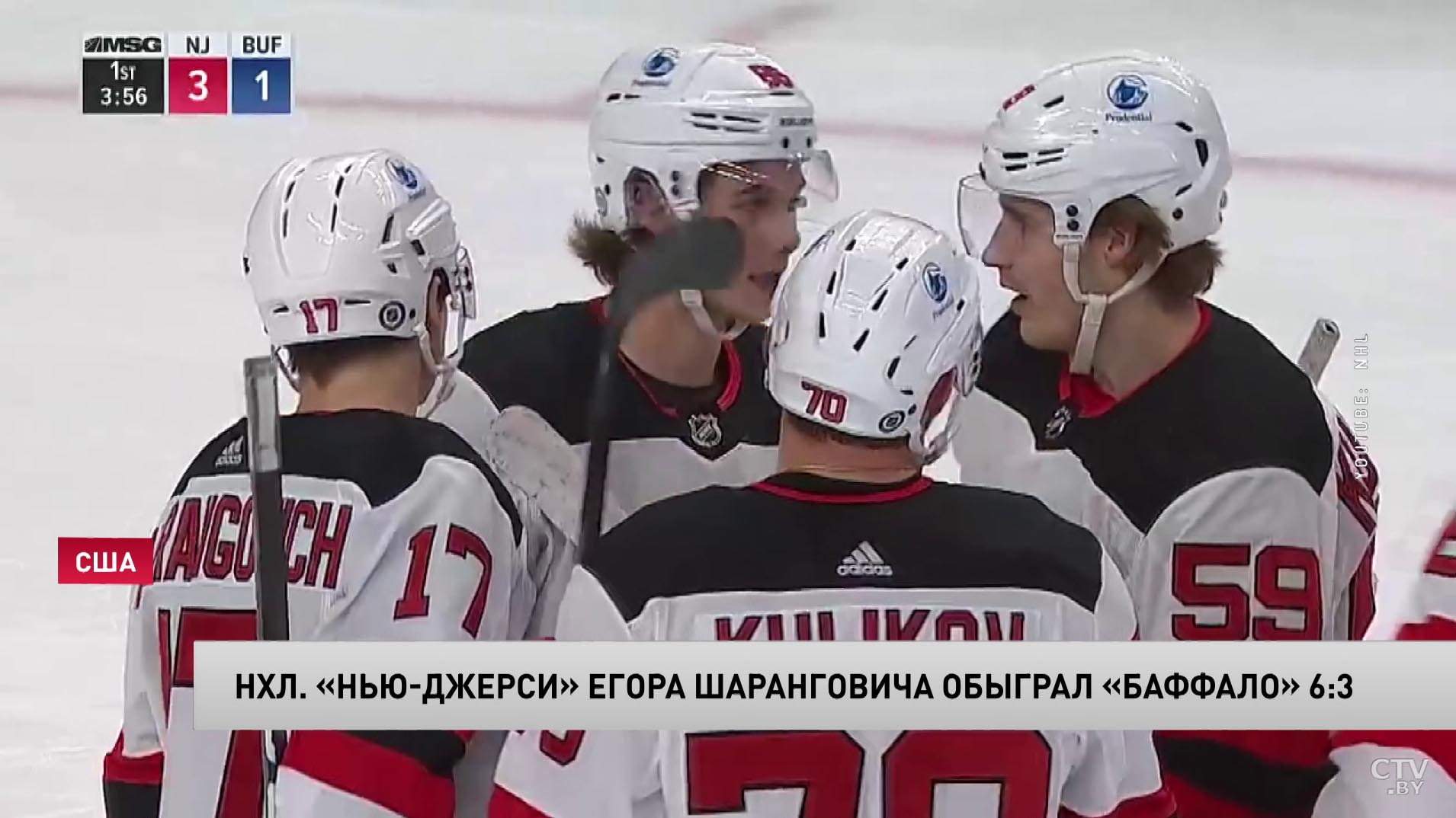 «Нью-Джерси» обыграл «Баффало». У Егора Шаранговича впервые в НХЛ показатель полезности +3-4
