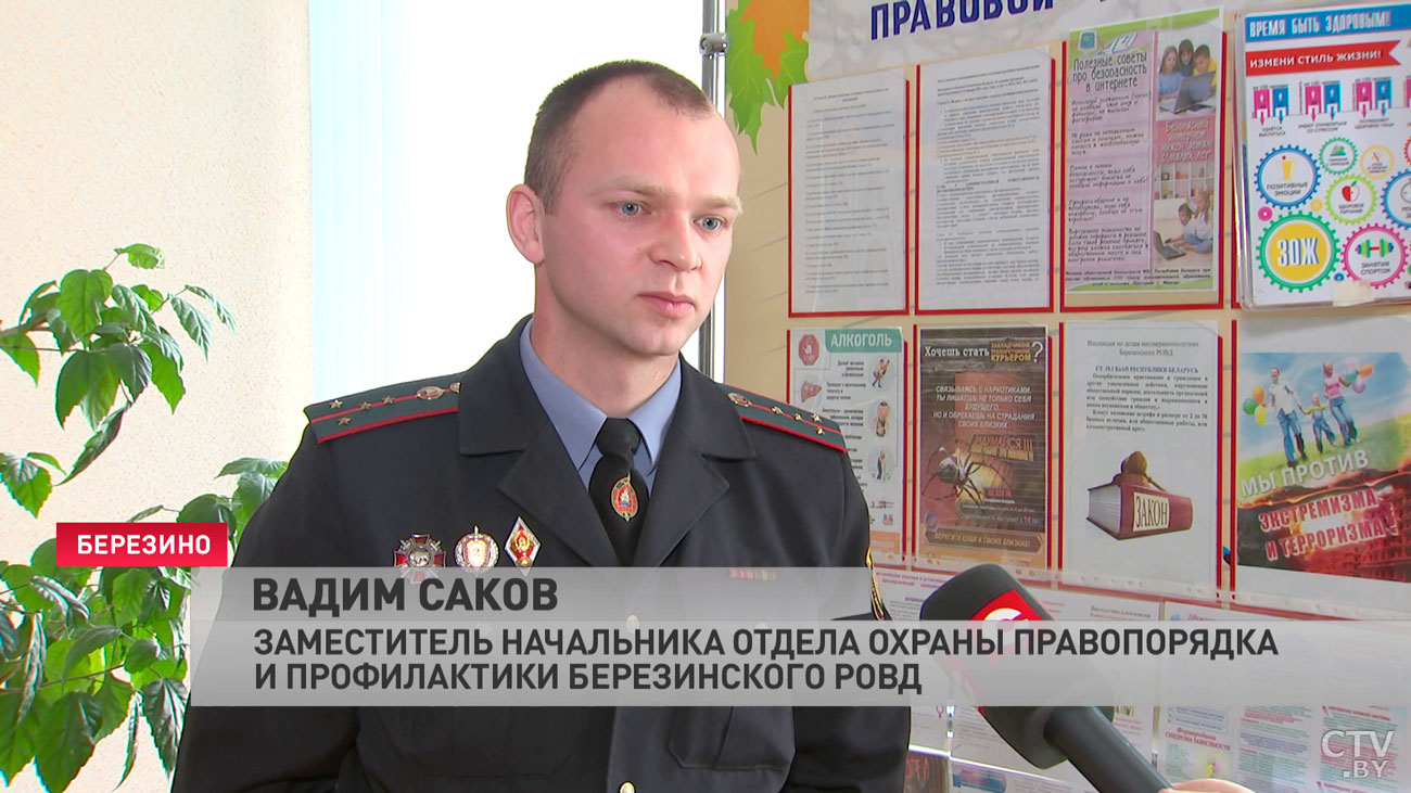 О буллинге и торговле наркотиками поговорили правоохранители с учащимися Березинской гимназии-4