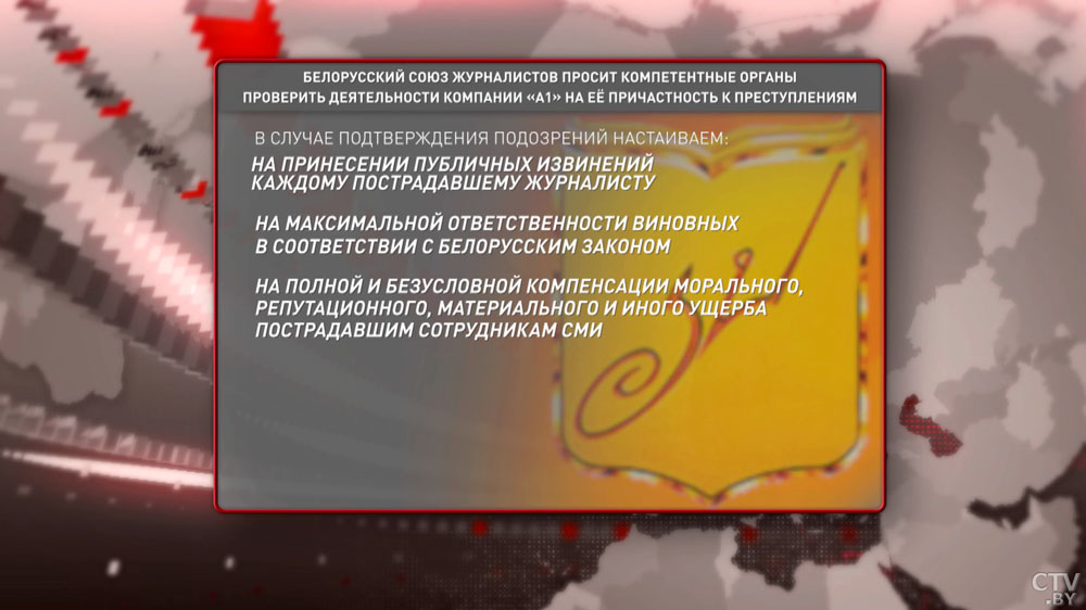 Президент Беларуси поручил провести оценку действий компании А1 и принять самые жёсткие меры-1