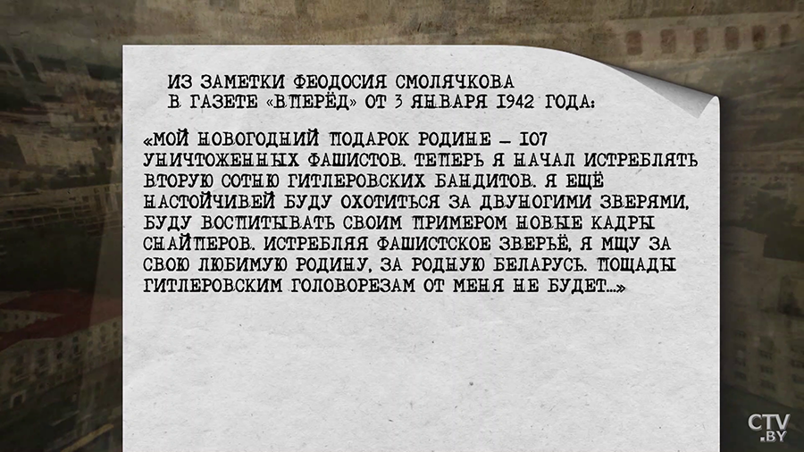 Фашисты вели охоту на этого снайпера. Рассказываем о Феодосии Смолячкове, чьим именем названа минская улица-10