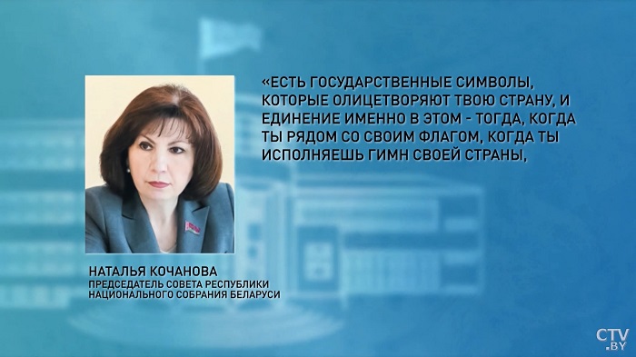 О государственной символике, Дне Победы и геноциде. Заявления Натальи Кочановой за последнюю неделю-25