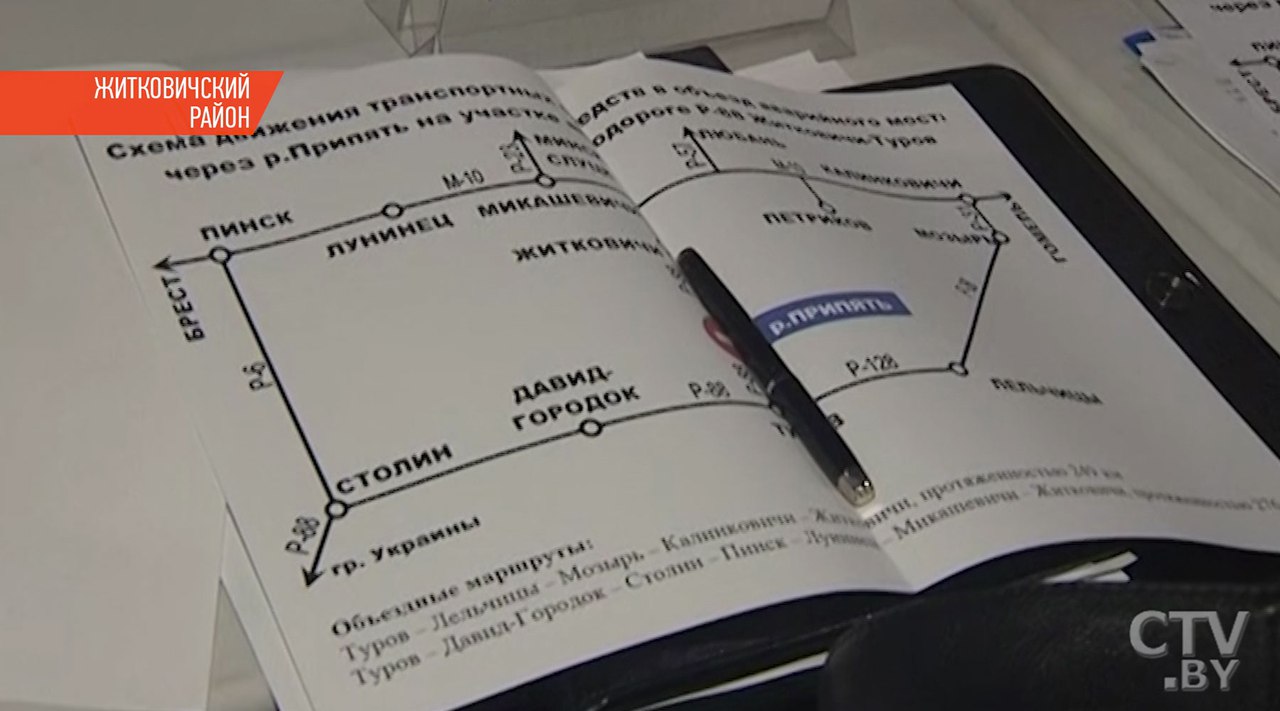 Названа возможная причина разрушения моста над Припятью -1