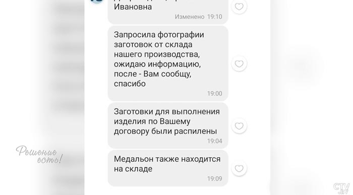 Обманули на 19 тысяч рублей. Белоруска хотела установить памятник мужу, но нарвалась на мошенников-25