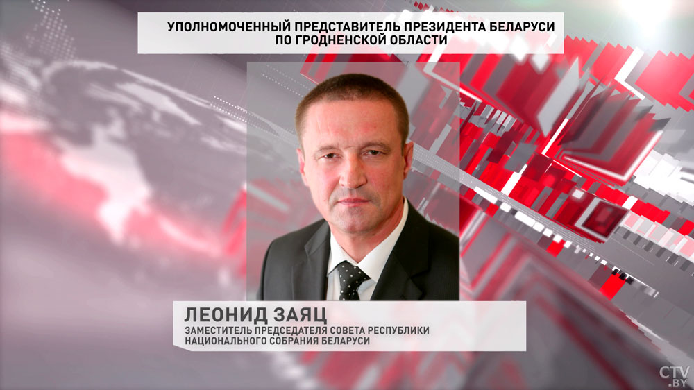 Обновлён состав уполномоченных представителей Президента по регионам Беларуси-1