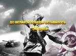 50 дней до Великой Победы: 21 марта 45-го войска 1-ого Белорусского фронта начинают формировать основные силы на берлинском направлении