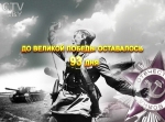 93 дня до Победы: 6 февраля 45-го к войскам Восточно-Прусского направления присоединился 1-й Прибалтийский фронт