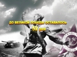 52 дня до Великой Победы: 19 марта 1945 продолжалась Восточно-Прусская операция