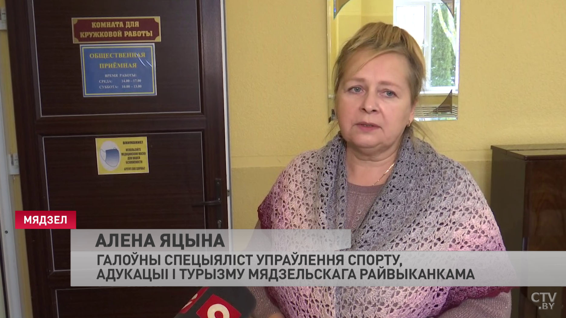 «Есть вопросы, которые можно решить в одночасье». Как работают общественные приёмные в Мяделе?-4