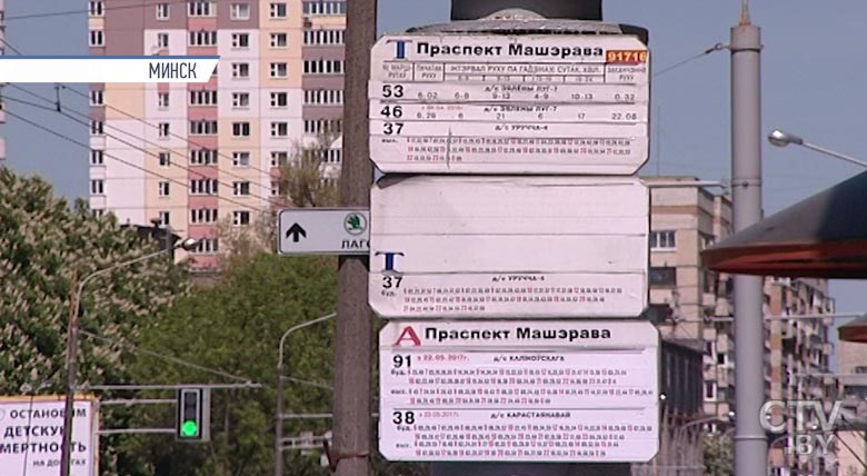 В Минске изменится расписание транспорта и добавится 10-12 новых маршрутов перед Европейскими играми В Минске изменится расписание транспорта и добавится 10-12 новых маршрутов перед Европейскими играми