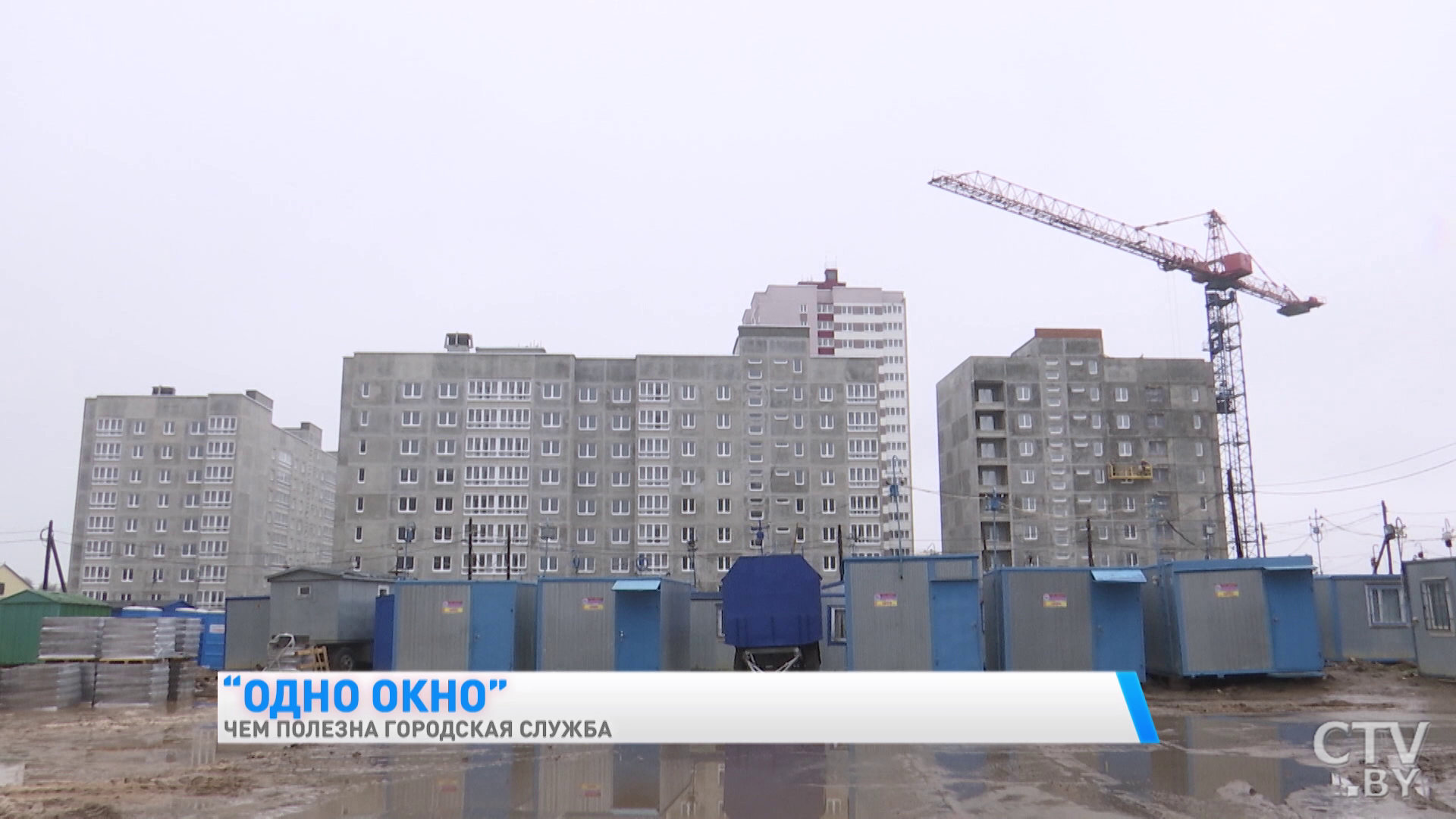 Как городская служба «Одно окно» помогает жителям Заводского района  Минска?-1