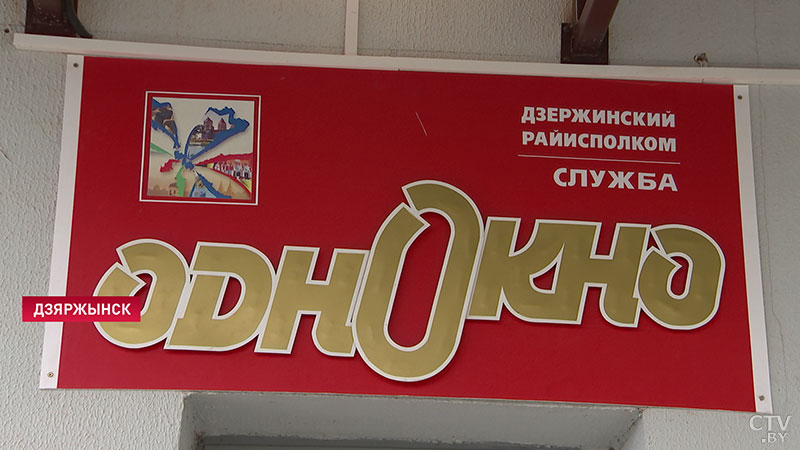 Служба «Одно окно» переходит на новый формат работы: что изменится-7