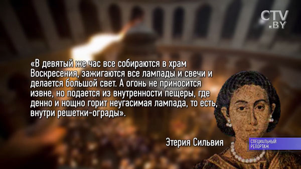 «Мы не можем управлять Господом. Он, когда хочет, посылает чудо нам»: как сходит Благодатный огонь-31