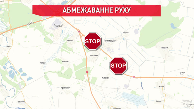 Возле населённого пункта Луговая Слобода ограничат движение транспорта-1