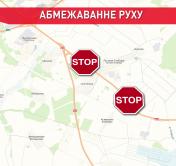 Возле населённого пункта Луговая Слобода ограничат движение транспорта
