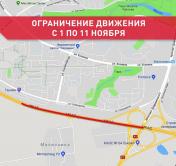 На 24-м километре МКАД ограничат движение с 1 по 11 ноября