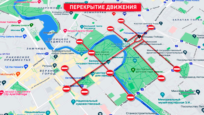 Движение возле площади Победы закроют в 17 часов. Какие ограничения действуют в Минске 9 Мая? Движение возле площади Победы закроют в 17 часов. Какие ограничения действуют в Минске 9 Мая?