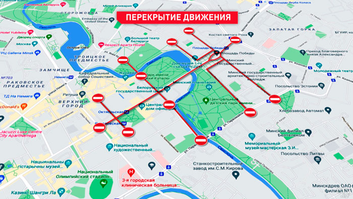 Движение возле площади Победы закроют в 17 часов. Какие ограничения действуют в Минске 9 Мая?-7 Движение возле площади Победы закроют в 17 часов. Какие ограничения действуют в Минске 9 Мая?-7