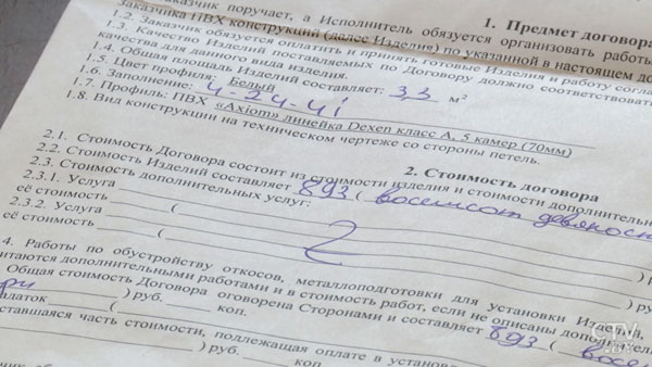 «2 месяца, ремонт так и не сделан»: минчанке обещали поставить окна, взяли предоплату и пропали -4