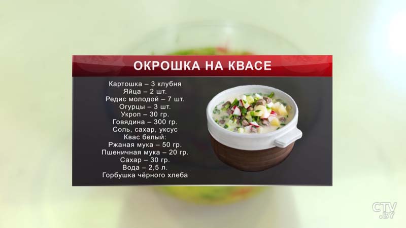 Готовим окрошку на квасе: как сделать домашний или избавить покупной от лишней сладости-1