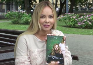 «Никакая другая меня ещё так не захватывала». Какие книги читает Ольга Бурлакова 