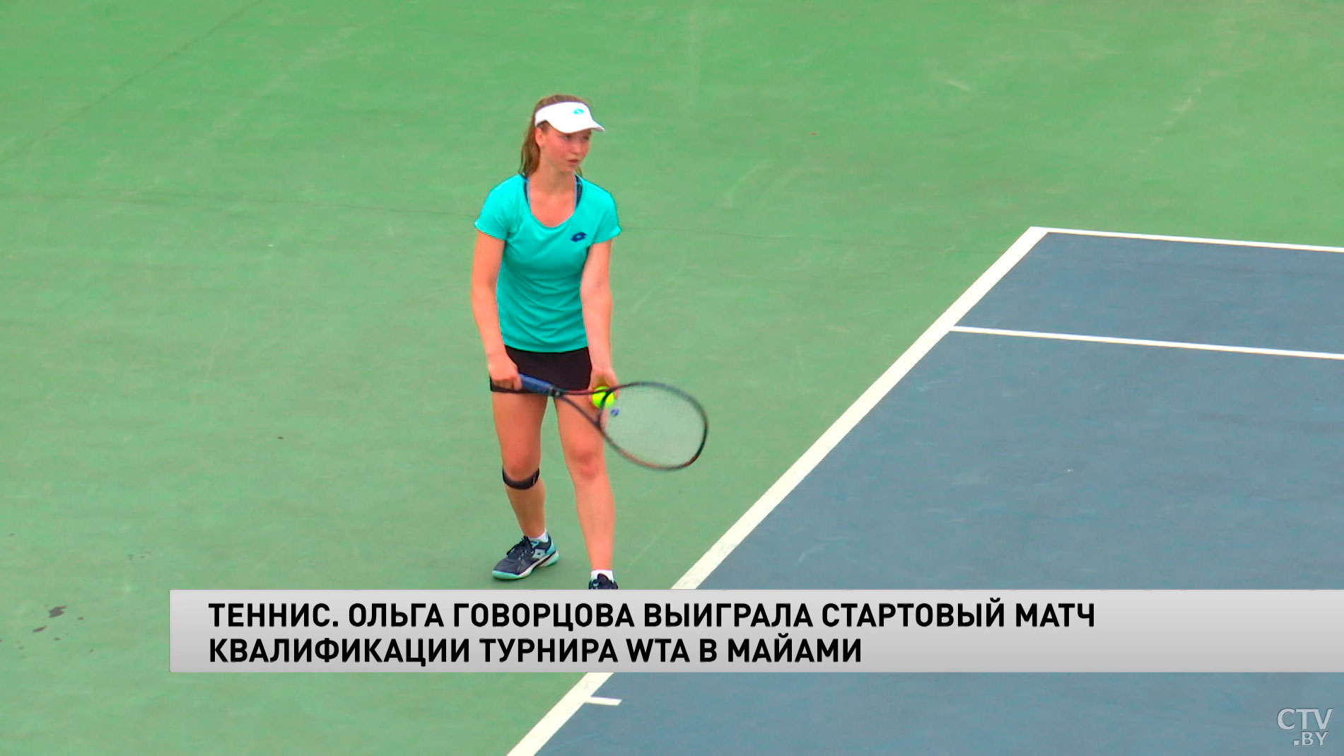 Теннис. Ольга Говорцова выиграла стартовый матч квалификации WTA в Майами-1