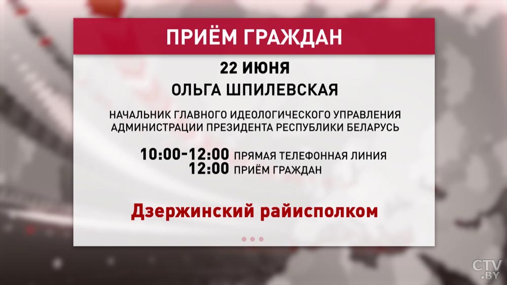 22 июня прямую линию и личный приём проведёт Ольга Шпилевская в Дзержинске-1