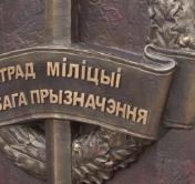 В Гомеле сотрудник ОМОН спас женщину от изнасилования молодым парнем