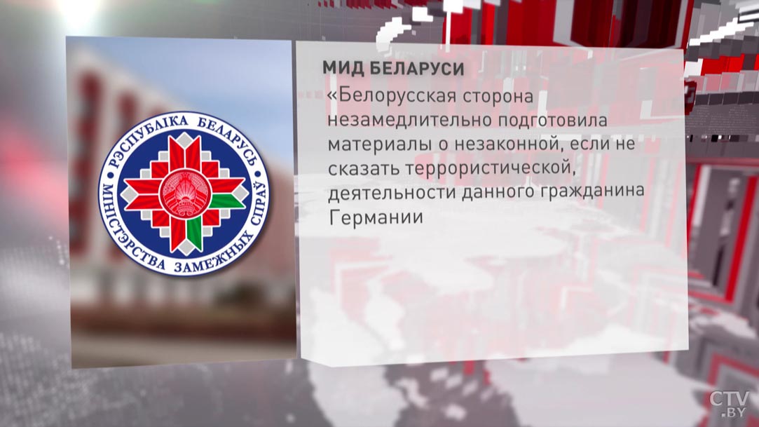 Что белорусскому МИДу ответили в других странах на материалы о террористических действиях иностранцев?-16