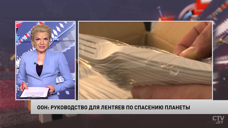 ООН знает, как лентяи могут спасти планету-4