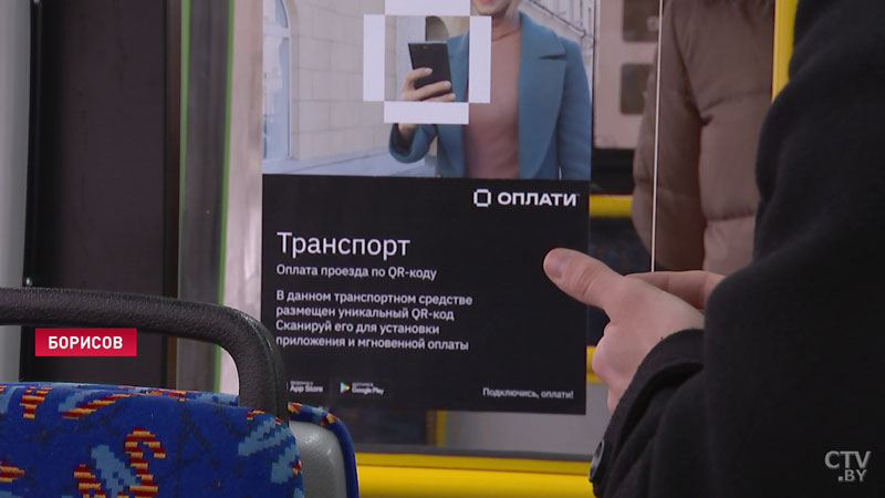 Впервые в Беларуси можно оплатить проезд по QR-коду. Как и где это работает?-25