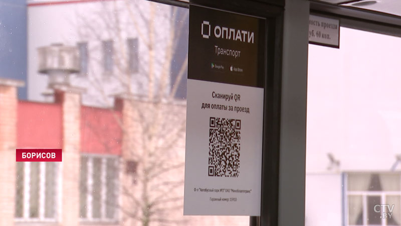 Впервые в Беларуси можно оплатить проезд по QR-коду. Как и где это работает?-1