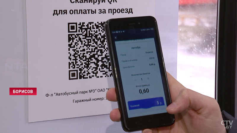 Впервые в Беларуси можно оплатить проезд по QR-коду. Как и где это работает?-10