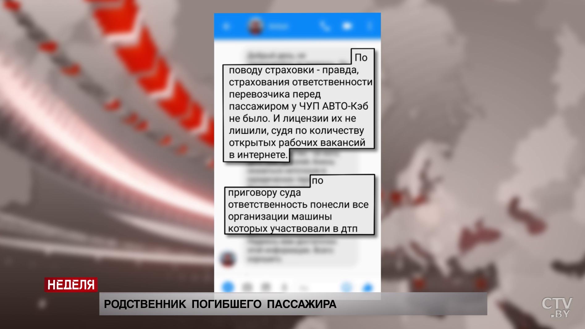 «Заказали такси, а к вам приехала какая-то другая машина»: подводные камни белорусского рынка перевозок. Расследование СТВ-10